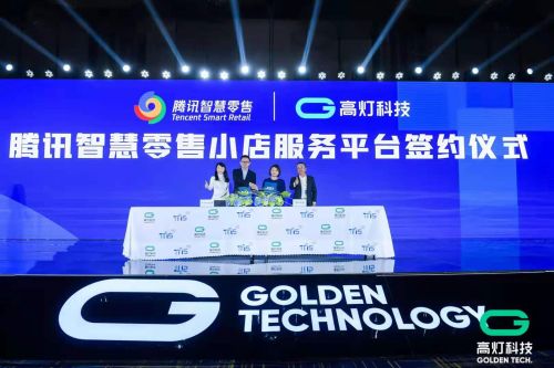 第二届财税科技产业峰会深圳召开 高灯科技发布全新品牌战略